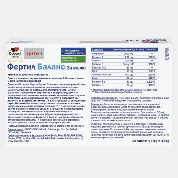 Фертил Баланс за Мъже